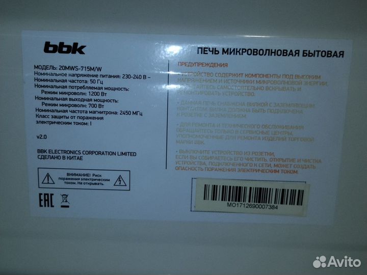 Микроволновая печь BBK