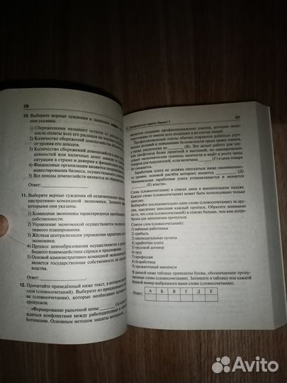 Егэ обществознание. Тематический сборник 2022