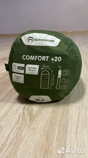 Спальный мешок