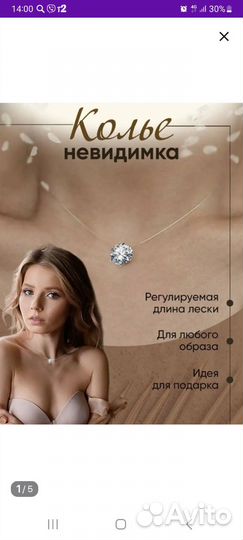 Колье на леске. Ожерелье