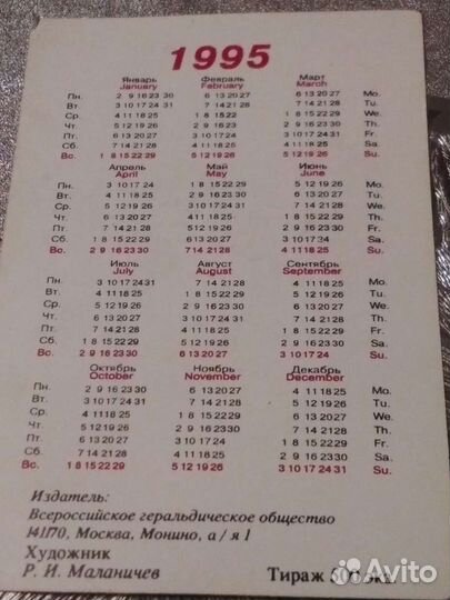 Календарики гербы городов