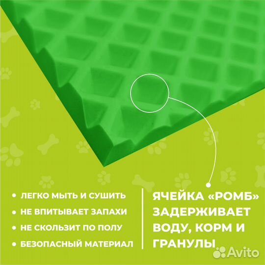 EVA коврик под миску или лоток 35*50 ромб салат