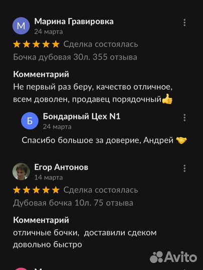 Бочка дубовая 20л. Средний обж