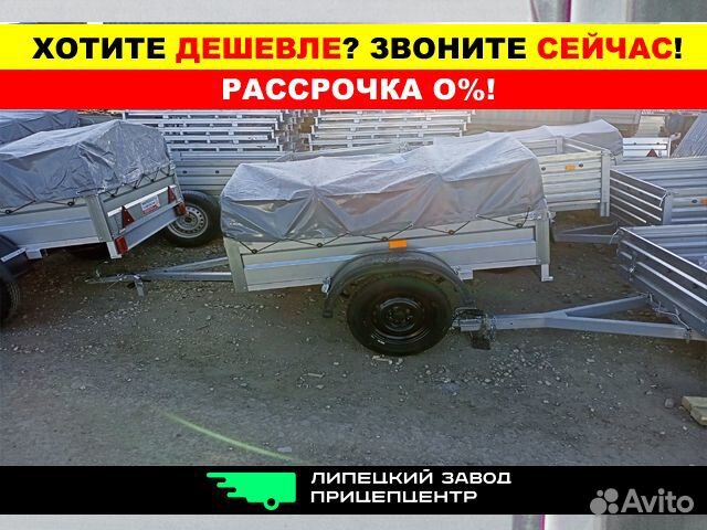 Прицеп легковой