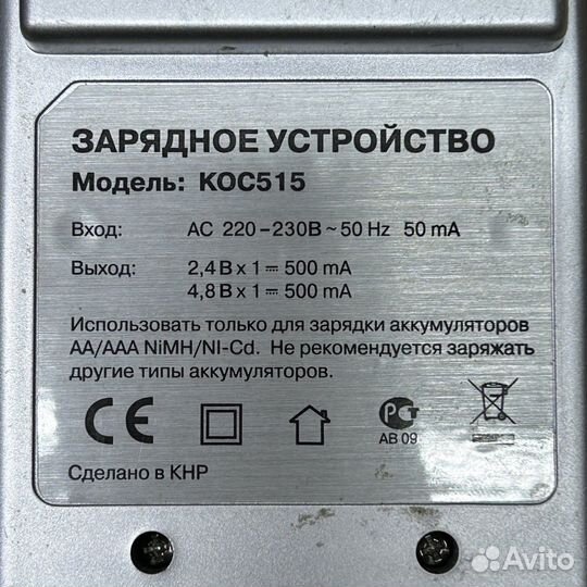 Зарядки для аккумуляторов аа и ааа