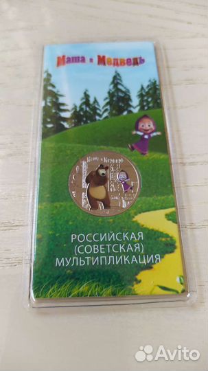 Цветные монеты 25 рублей мультики