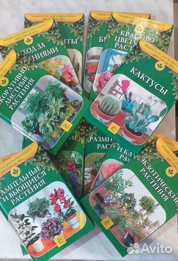 Книги по цветоводству