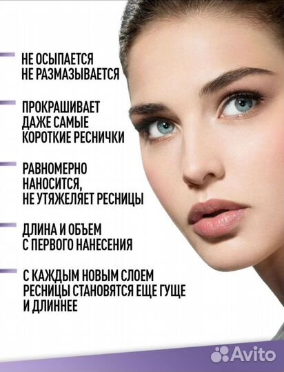 Тушь для ресниц vivienne sabo