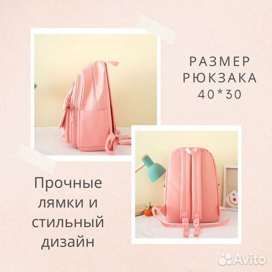 Рюкзак