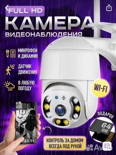Камера видеонаблюдения wifi уличная