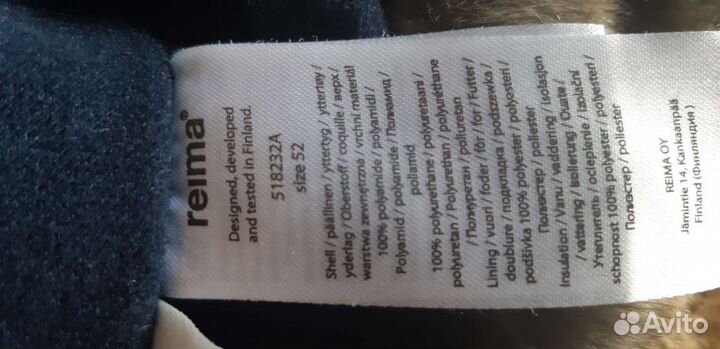 Шапка ушанка Reima Tec 52 р