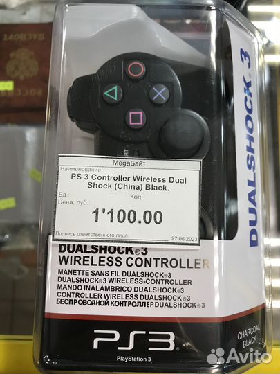 Геймпад ps3