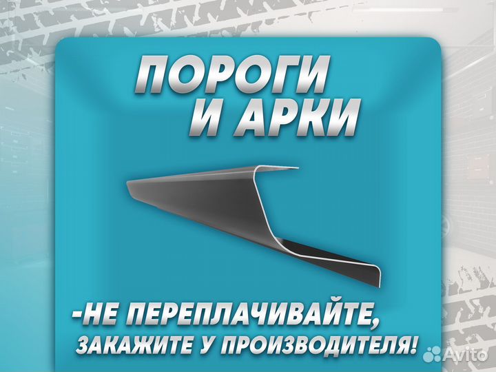 Ремонтные пороги и арки для Suzuki Орск