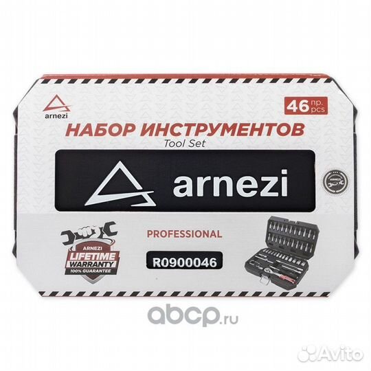 Набор инструментов 46 предметов