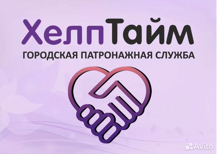 Проверенные сиделки в Москве и мо