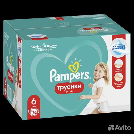 Трусики Pampers pants 4,6, размер