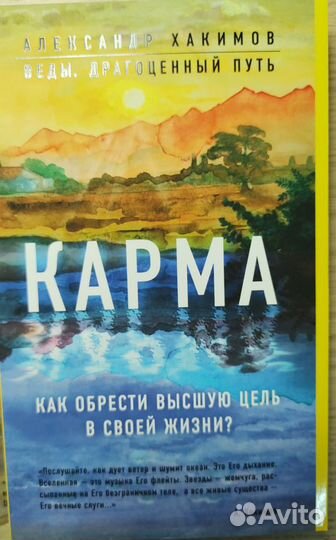 Александр Хакимов. Карма. Реинкарнация