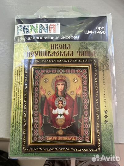 Набор доя вышивки