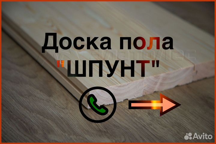 Доска шпунт, 28х96х3м,вс. Бесплатная погрузка