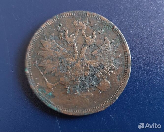 5 копеек 1859 1860 год