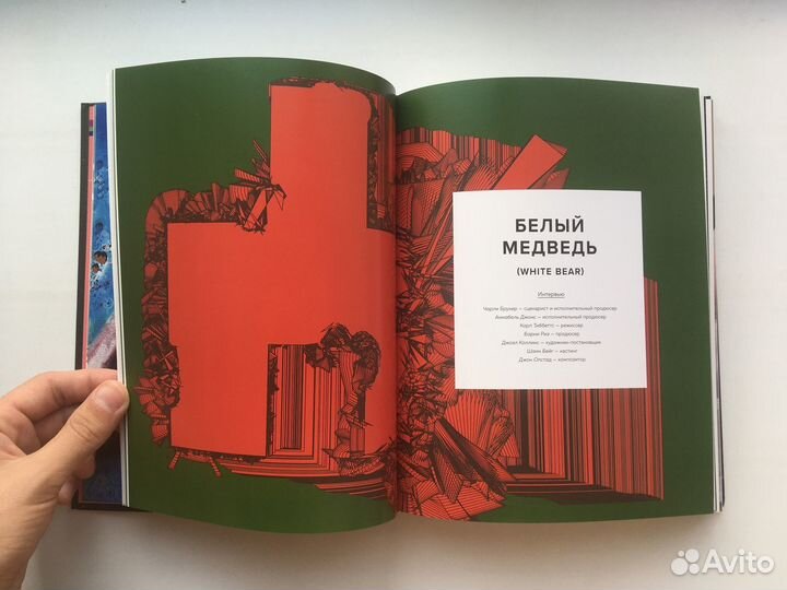 Black Mirror. Внутри Черного Зеркала (Артбук)