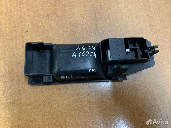 Ручка внутренняя передняя левая Ауди 100/А6 С4