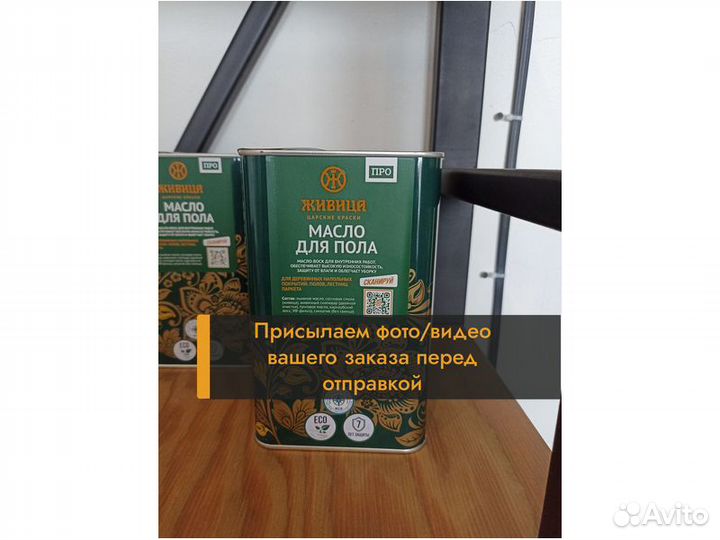 Масло про для Пола (1л)