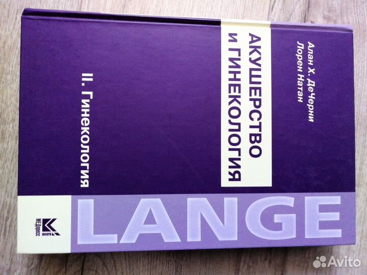 Акушерство и Гинекология