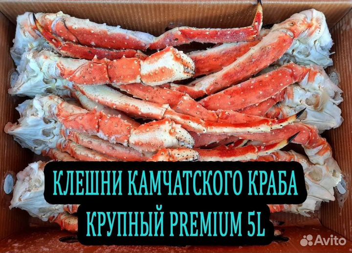 Краб камчатский