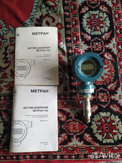 Датчик Метран 100 ди (1151)