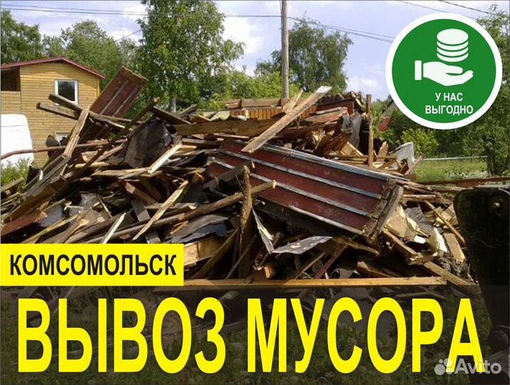 Вывоз мусора с грузчиками, Уборка территорий
