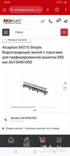 Смеситель с гигиеническим душем, Трап, Лоток