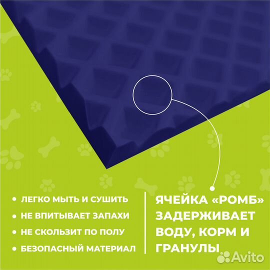 EVA коврик под миску или лоток 35*50 ромб т.синий