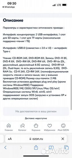 Оптический привод