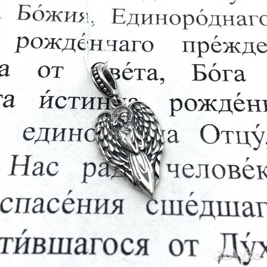 Православный подвес «Ангел-Хранитель»