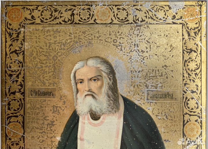 Икона Серафим Саровский Накатка