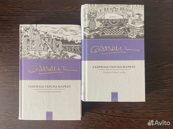 Книги Маркеса 