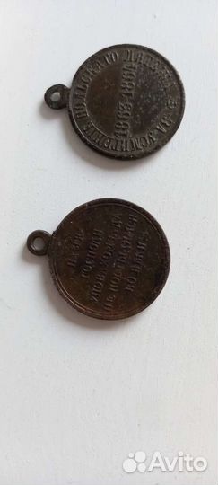 Медали, российская империя