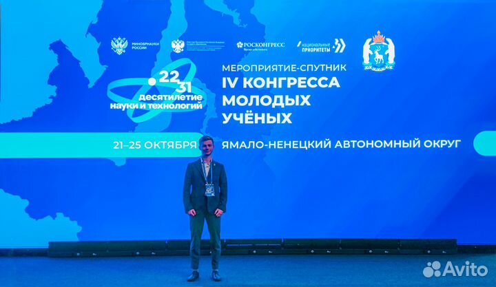 Репетитор по географии из МГУ