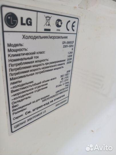 Холодильник б/у LG no frost