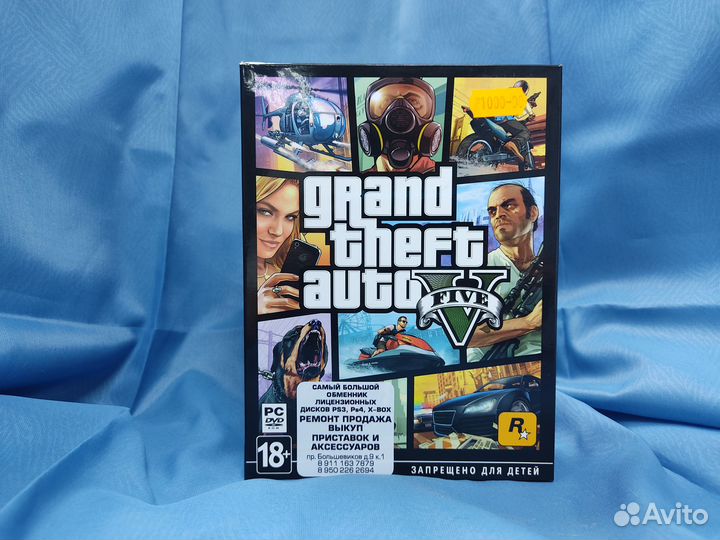 GTA V PC