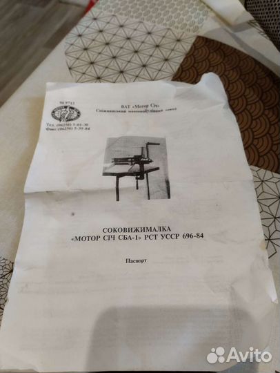 Соковыжималка ручная