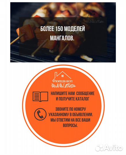 Мангал с печью под казан