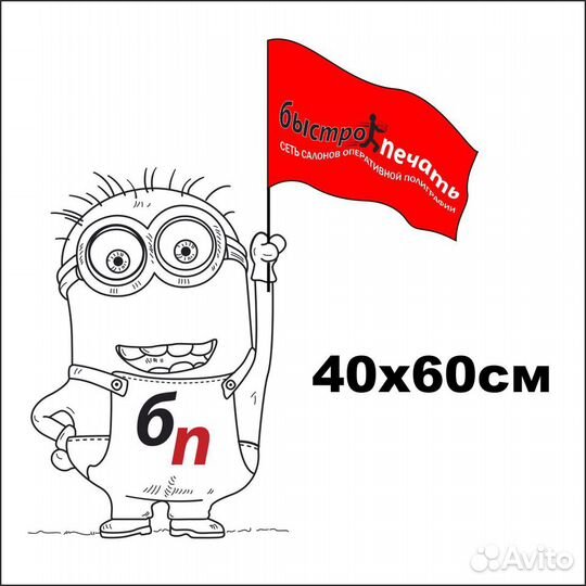 Флаг изготовление, Флаги фирменные