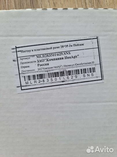 Картина новая