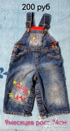 Джинсовые куртки, штаны, сарафаны