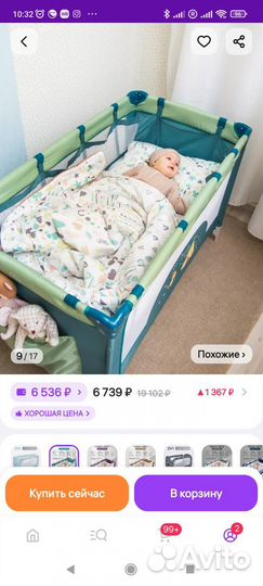 Манеж детский