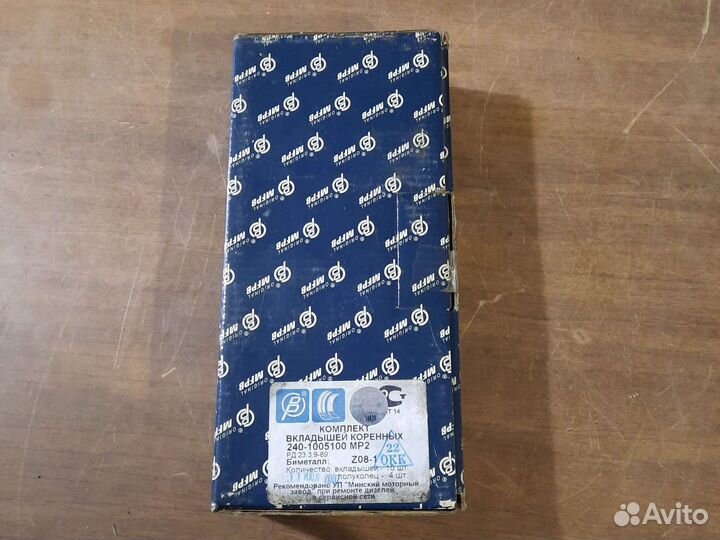 Вкладыши коренные Д-50, Д-240 рем. Р2