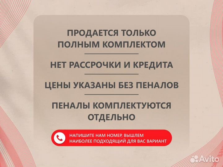 Кухонный гарнитур эконом