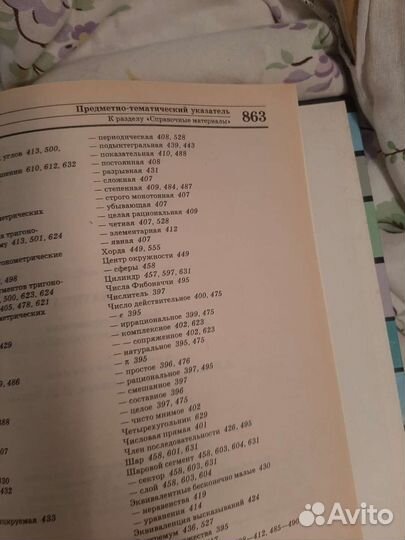 Справочники и др. книги